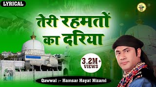 LYRICAL  Teri Rehmato Ka Dariya  Top No1 Qawwali  Hindi English Lyrics  2021 Qawwali [upl. by Drarrej]