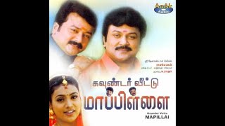 Mappillai Tamil Movie Trailer Television Purpose [upl. by Rehoptsirhc]