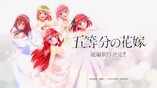 The Quintessential Quintuplets Movie Trailer OST [upl. by Lecrad]