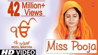 EK ONKAR I MISS POOJA I TSeries SHABAD GURBANI [upl. by Chadwick844]