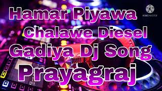 Hamar Piyawa Chalawe Diesel Gadiya Dj Song [upl. by Bramwell]