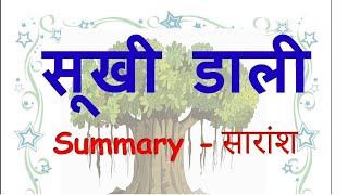 Sukhi Dali class 10 ICSE Summary in Hindi  Ekanki Sanchay Saransh  Sookhi Dali summary  2nd PUC [upl. by Lilian501]