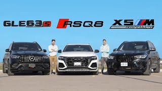 2021 MercedesAMG GLE 63 S vs Audi RSQ8 vs BMW X5M Competition  Battle Of The Super SUVs [upl. by Docila]