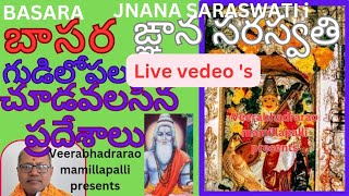 Live vedeos BASARA JNANA SARASWATI templevyasa guhagodavari harati boat share [upl. by Jake317]