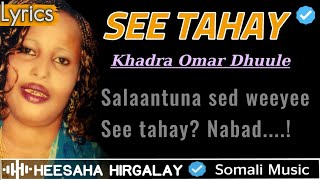 KHADRO CUMAR DHUULE  SEE TAHAY LYRICS  HEES CALAACAL JACAYL AH  SOMALI BEST MUSIC HEESIHII DHEXE [upl. by Elish35]