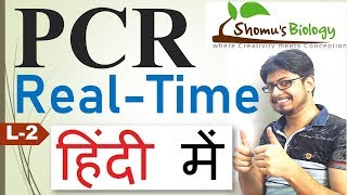 Realtime PCR in Hindi [upl. by Mosenthal]