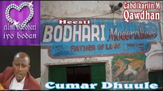 Cumar Dhuule Heesti Boodhari oo Dhan [upl. by Ekeiram30]